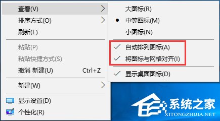我来说说Win10桌面图标怎么随意摆放（如何锁定桌面图标不让乱动）