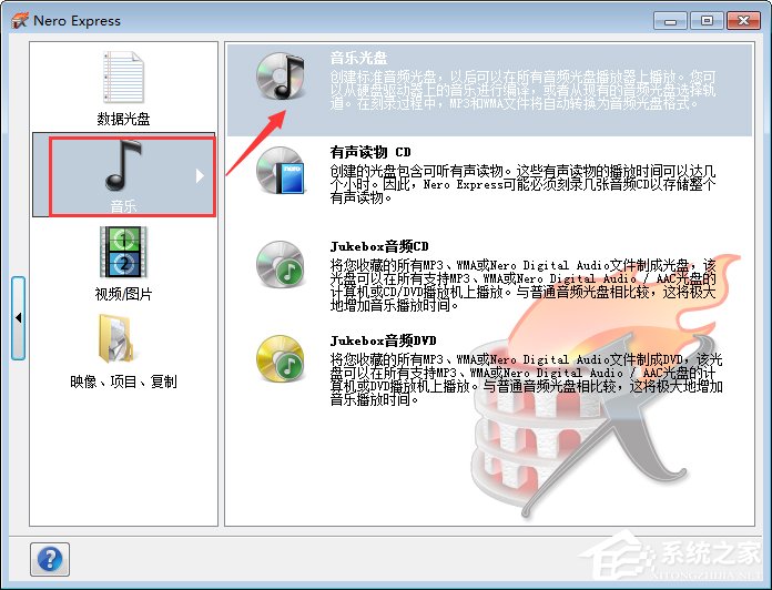 我来说说Nero怎么刻录CD音乐光盘（nero刻录无损音乐cd）