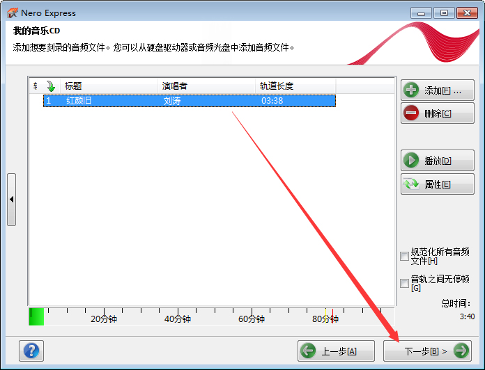 我来说说Nero怎么刻录CD音乐光盘（nero刻录无损音乐cd）