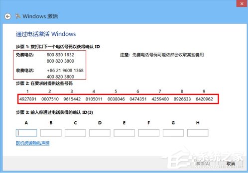 我来说说Win8电话激活教程（win8系统激活教程）