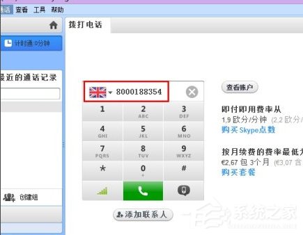 我来说说Win8电话激活教程（win8系统激活教程）