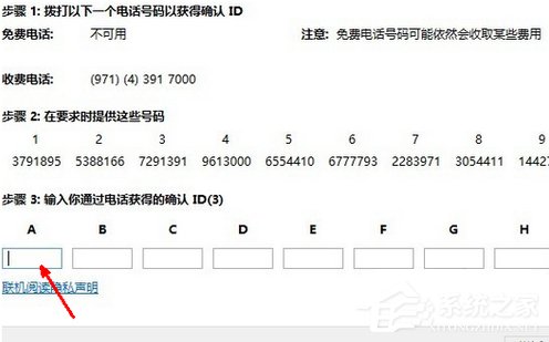 我来说说Win8电话激活教程（win8系统激活教程）
