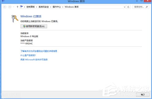 我来说说Win8电话激活教程（win8系统激活教程）