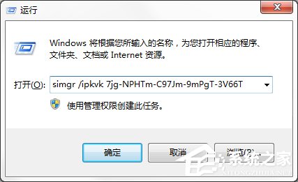 我来说说Windows7专业版系统永久激活的方法