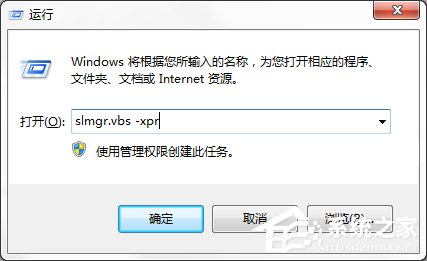 我来说说Windows7专业版系统永久激活的方法