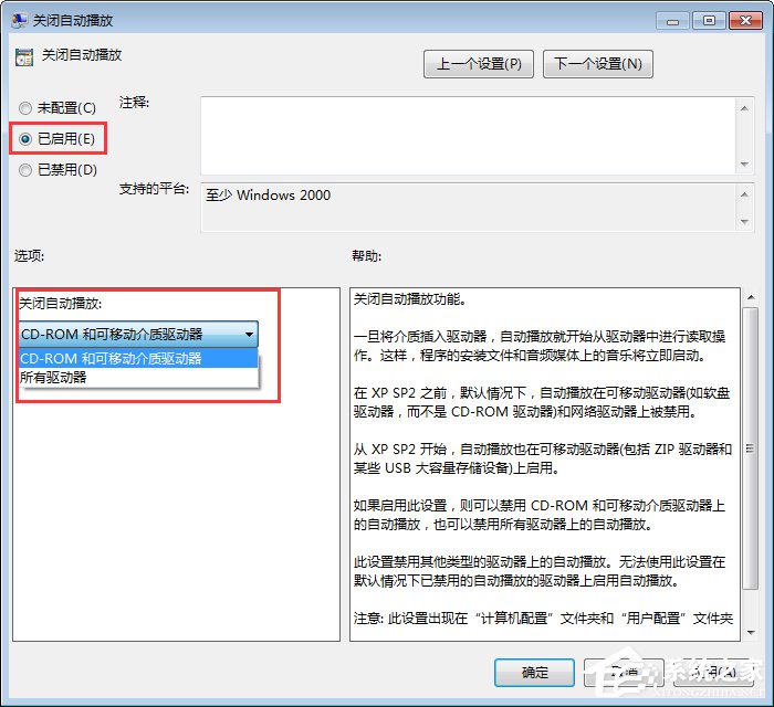 Win7怎么关闭自动播放功能?关闭自动播放的操作技巧