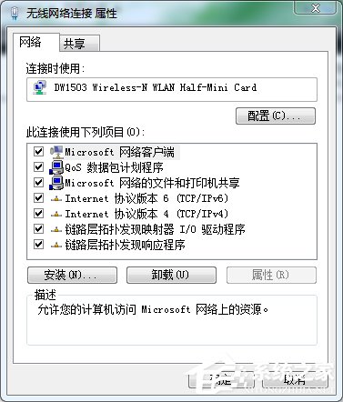 我来说说Win7如何共享wifi热点（win7共享wifi热点苹果手机找不到）