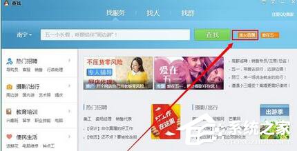 我来说说怎么进入腾讯QQ聊天室（腾讯qq还有聊天室吗）