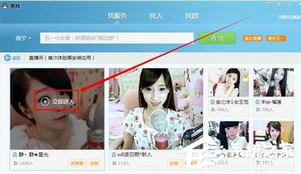 我来说说怎么进入腾讯QQ聊天室（腾讯qq还有聊天室吗）