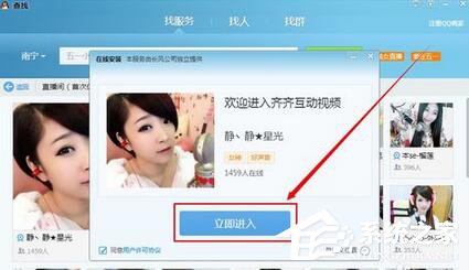 我来说说怎么进入腾讯QQ聊天室（腾讯qq还有聊天室吗）