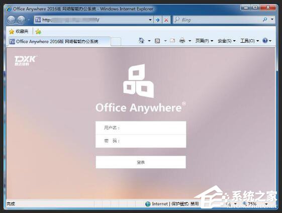 我来说说Windows10如何用花生壳进行内网穿透