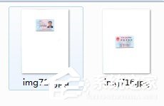我来说说PS怎么将身份证正反面合并到一张图上