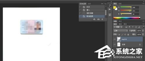 我来说说PS怎么将身份证正反面合并到一张图上