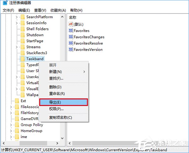 我来说说Win10备份和恢复任务栏快捷方式的操作方法