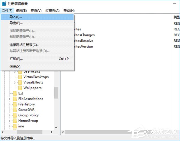我来说说Win10备份和恢复任务栏快捷方式的操作方法