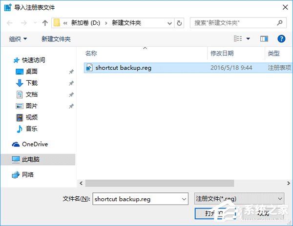 我来说说Win10备份和恢复任务栏快捷方式的操作方法