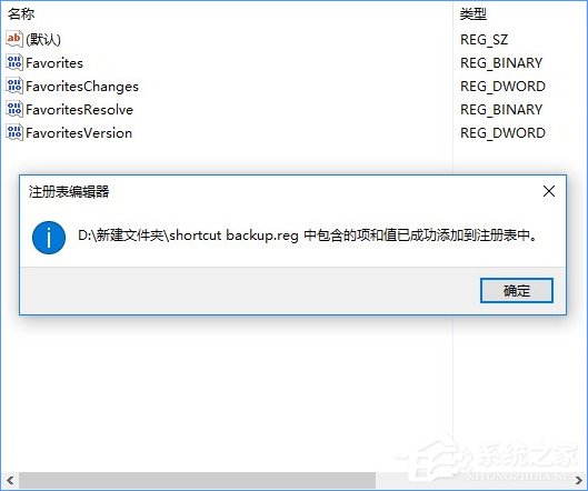 我来说说Win10备份和恢复任务栏快捷方式的操作方法
