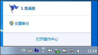 我来说说Win7系统移动中心红叉提示联机查找防病毒程序怎么处理