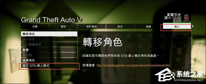我来说说GTA5怎么联机和好友一起玩（gta5线上怎么联机一起玩）