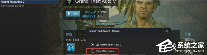 我来说说GTA5怎么联机和好友一起玩（gta5线上怎么联机一起玩）