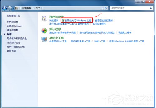 我来说说Win7如何卸载IE8浏览器（win7怎么安装ie8浏览器）