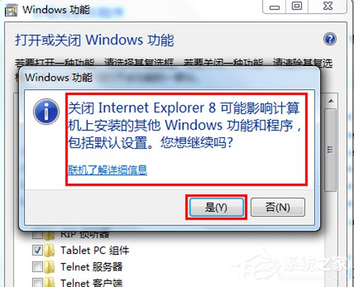 我来说说Win7如何卸载IE8浏览器（win7怎么安装ie8浏览器）