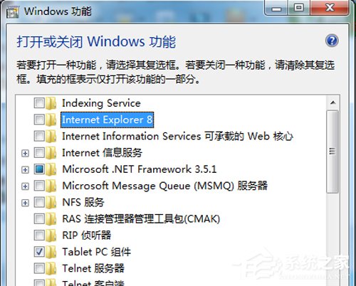我来说说Win7如何卸载IE8浏览器（win7怎么安装ie8浏览器）