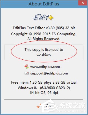 EditPlus如何激活?EditPlus注册码分享