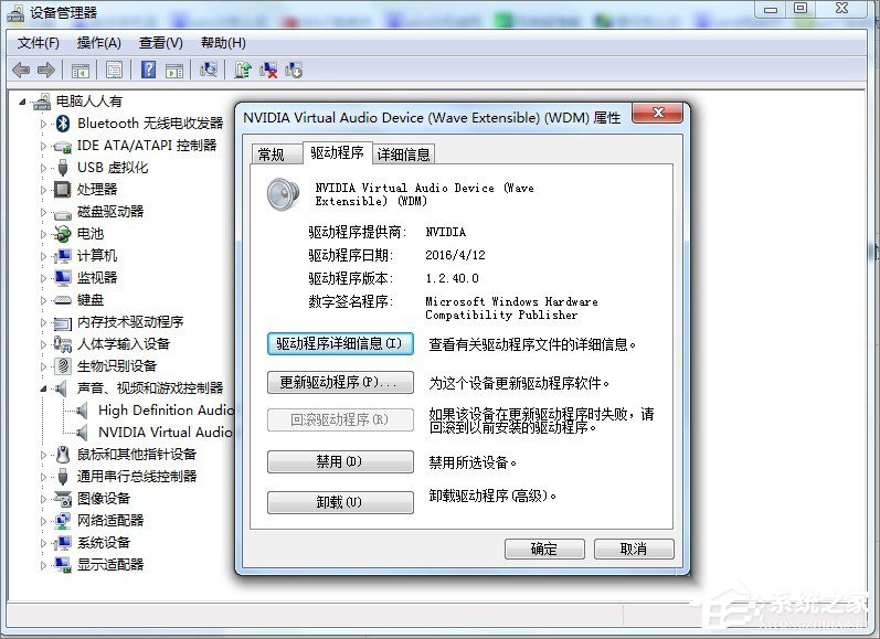 我来说说Win7电脑蓝屏怎么回事（电脑蓝屏7b怎么回事win7）
