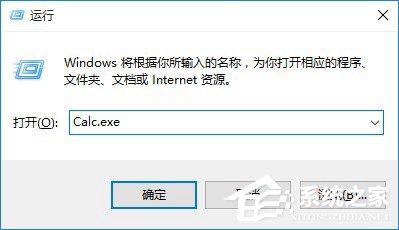 我来说说Windows10系统计算器快捷键是什么