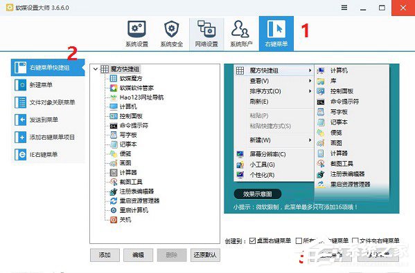 我来说说Windows10系统计算器快捷键是什么