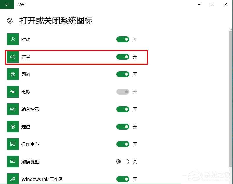我来说说Windows10系统电脑声音图标不见了怎么办
