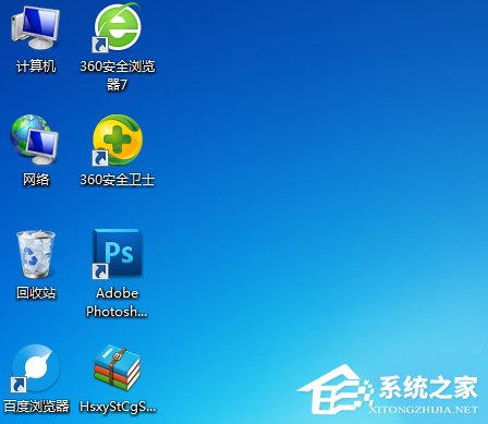 Windows7桌面图标怎么随意摆放?
