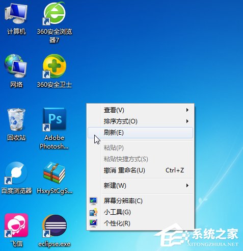 Windows7桌面图标怎么随意摆放?