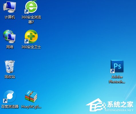 Windows7桌面图标怎么随意摆放?