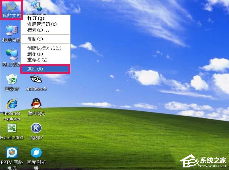 我来说说WindowsXP系统“我的文档”转移方法