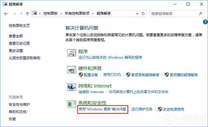 我来说说Win10更新卡在32%不动怎么办