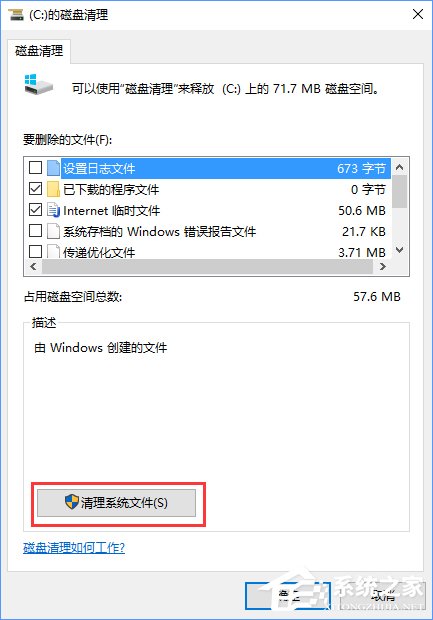 我来说说Win10更新卡在32%不动怎么办