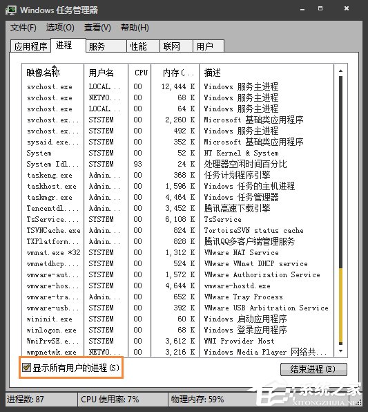 我来说说DNF游戏环境异常或CF安全系统检测到游戏数据异常的解决方法