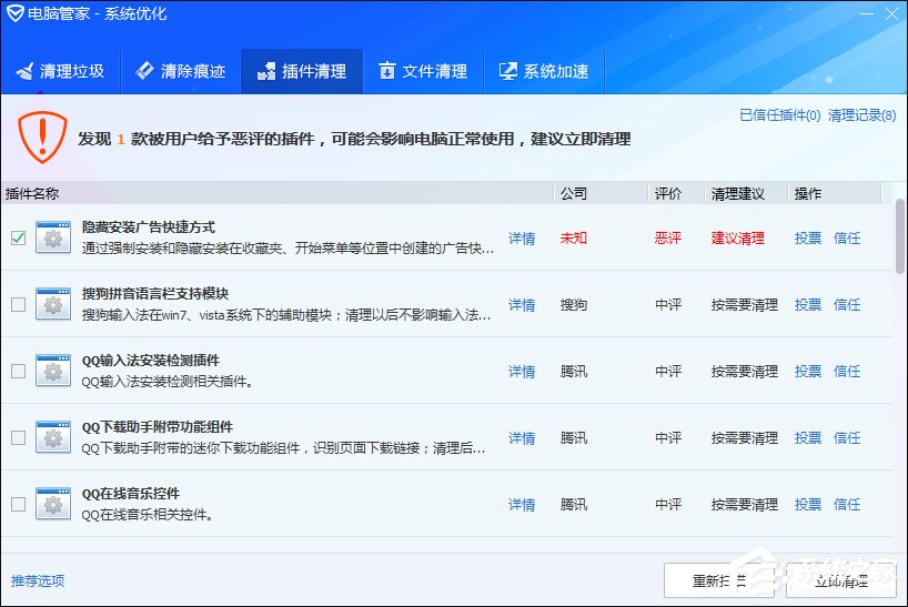 我来说说DNF游戏环境异常或CF安全系统检测到游戏数据异常的解决方法