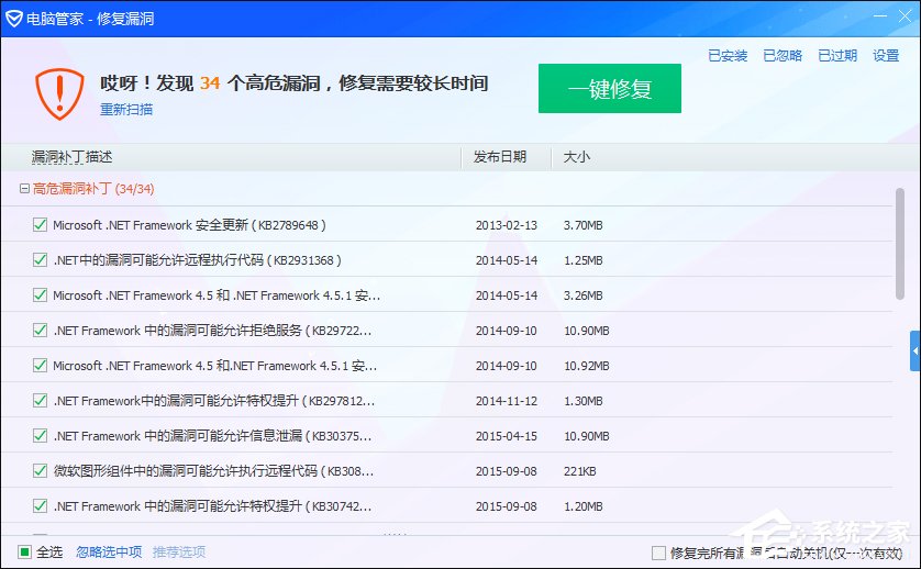 我来说说DNF游戏环境异常或CF安全系统检测到游戏数据异常的解决方法