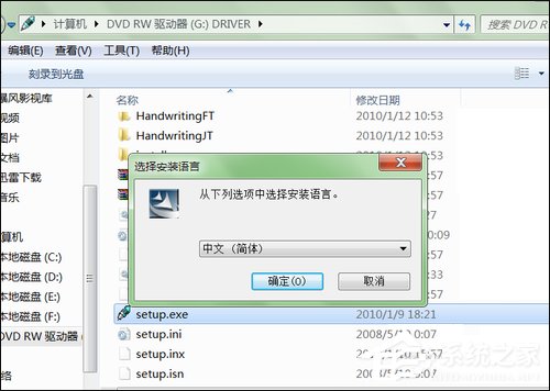 我来说说如何安装电脑手写板