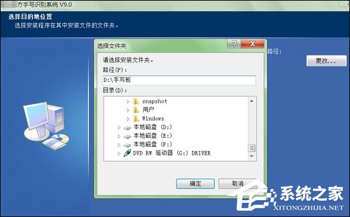 我来说说如何安装电脑手写板