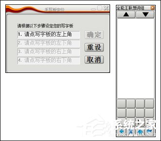 我来说说如何安装电脑手写板