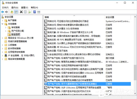 我来说说Win10系统开启应用提示无法使用内置管理员账户打开怎么办