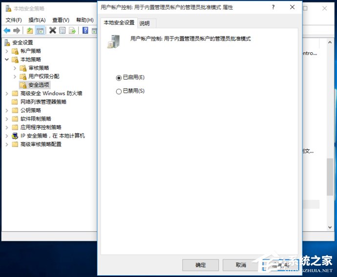 我来说说Win10系统开启应用提示无法使用内置管理员账户打开怎么办