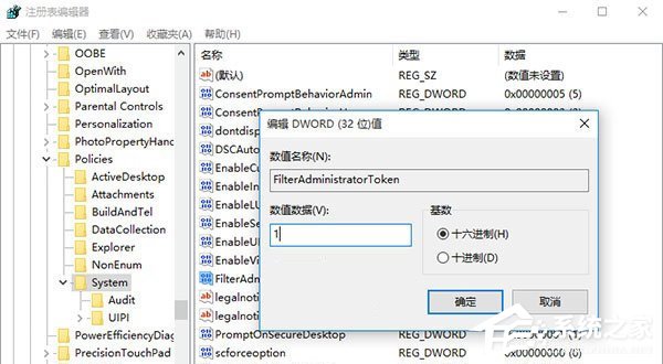 我来说说Win10系统开启应用提示无法使用内置管理员账户打开怎么办