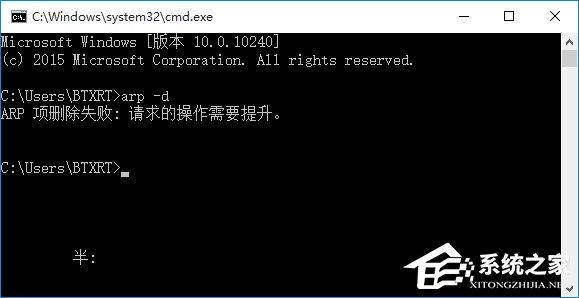 我来说说Win10系统运行CMD命令提示“请求的操作需要提升”怎么办