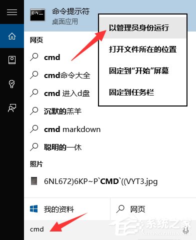 我来说说Win10系统运行CMD命令提示“请求的操作需要提升”怎么办