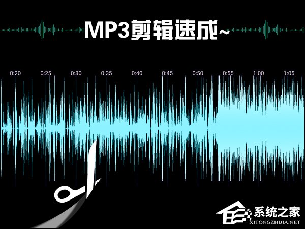 我来说说MP3截取工具如何使用（MP3截取工具）